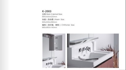 【實木浴室柜 新款歐式浴室柜 衛浴 2003】價格,廠家,圖片,浴室柜,溫州康普頓衛浴-